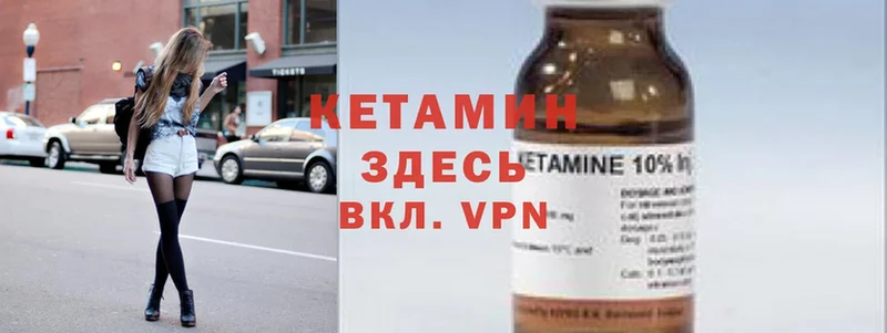 КЕТАМИН ketamine  Карабулак 