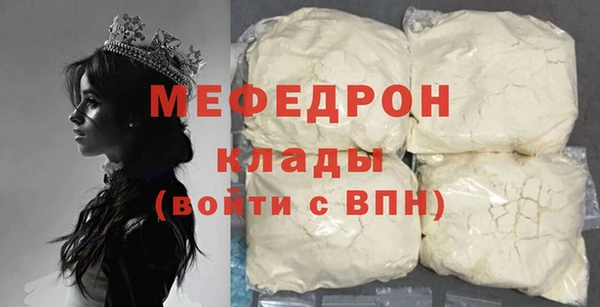 МДМА Бронницы