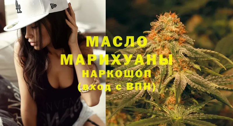 Дистиллят ТГК THC oil  купить  цена  Карабулак 